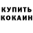 КЕТАМИН ketamine Sierra Wynsley