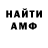 Метадон кристалл Yan Kanevsky