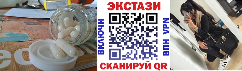 Ecstasy 250 мг  Купить  Калачинск 