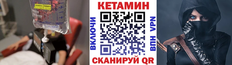 КЕТАМИН VHQ Купить Калачинск