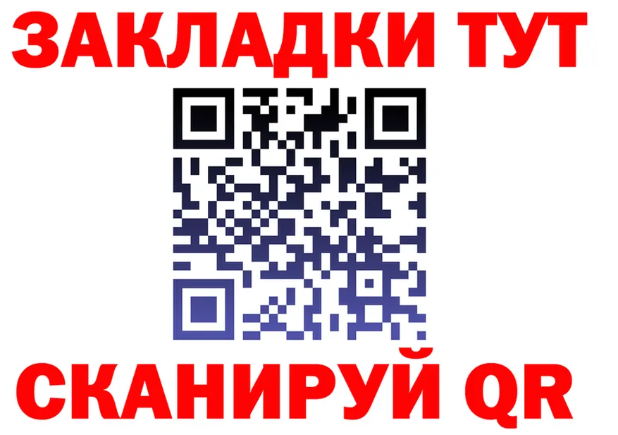 ГАШ гарик ТОР площадка гидра Калачинск