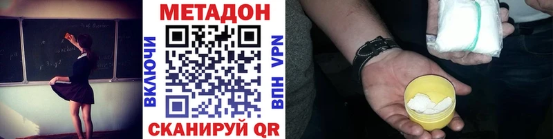 Купить где  Калачинск  МЕТАДОН methadone 