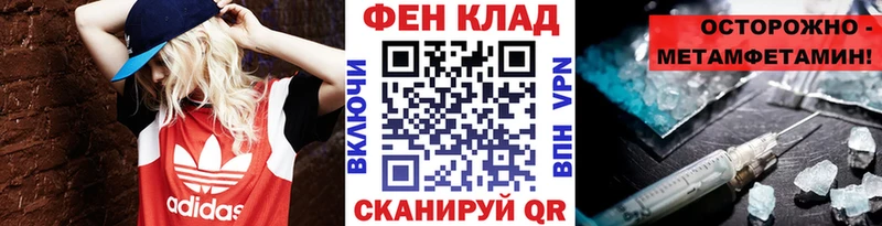 Купить закладки  Калачинск  МЕТАМФЕТАМИН пудра 